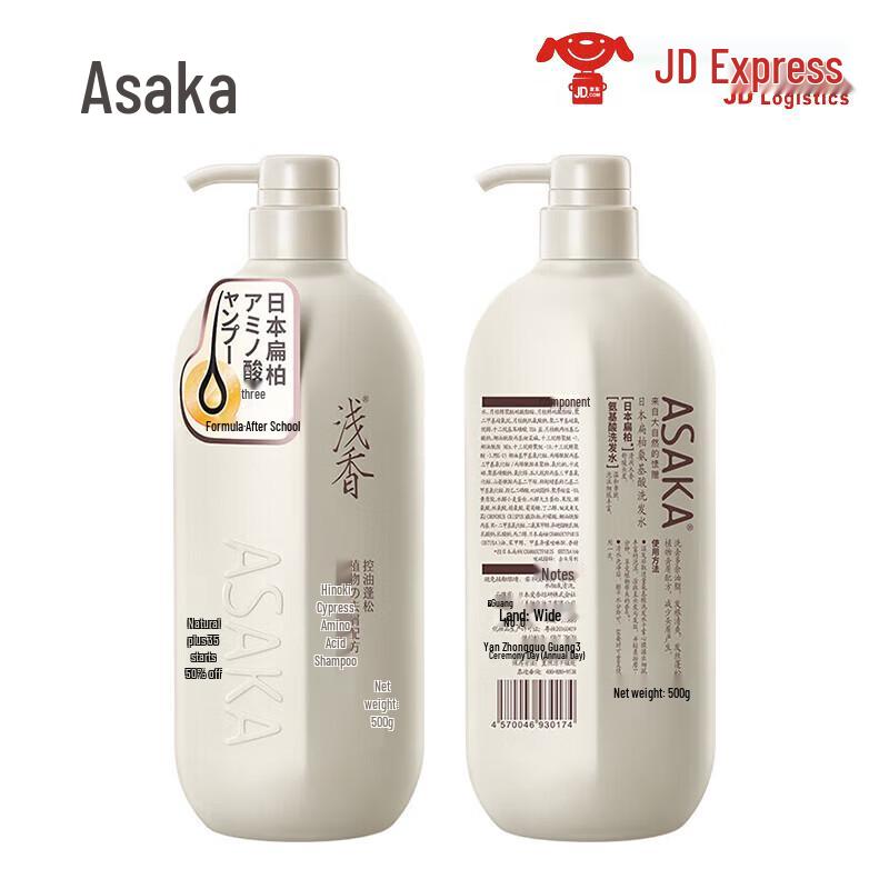 ASAKA Japanese Amino Acid Personal Care Collection