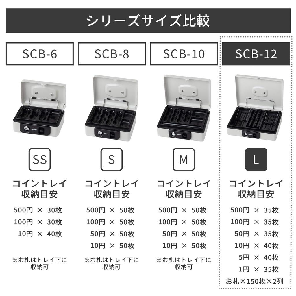 SENTRY (Sentry) Portable Safe, Small Cash Box, Storage Box with Lock, B5 Size, Key Lock, Coin Case, One-Touch Open, Light Gray SCB-12