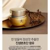 Sooryehan - Bon Firming Cream 75ml