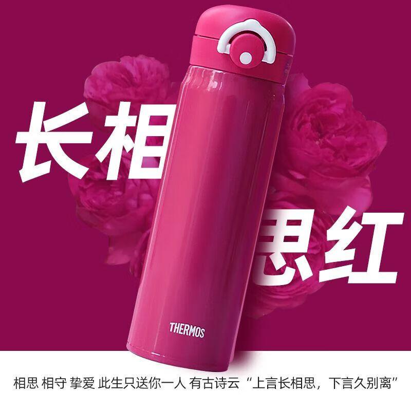 

THERMOS JNR-502 Stainless Steel Insulated Bottle