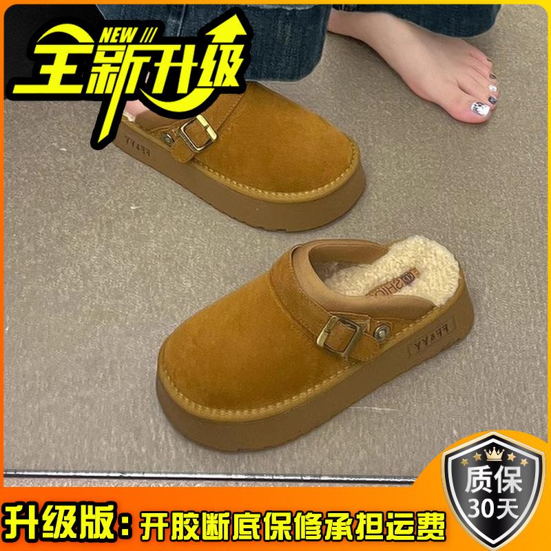 Stylish, Simple and Versatile Baotou Drag Women 2025 Autumn and Winter New Outer Wear Belt Buckle Thick Sole Height Increase Home Mao Mao Shoes