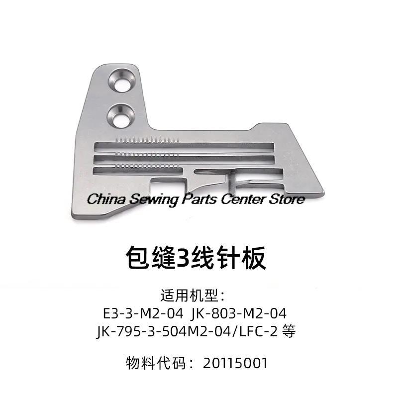 Jack Overlock Sewing Machine Original Needle Plate Ordinary 747 Iron Plate Automatic Thread Cutting Lengthened C3 C4 C5 Plate