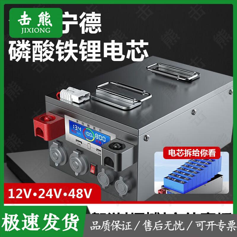 Jixiong LiFePO4 RV & Outdoor Camping Battery