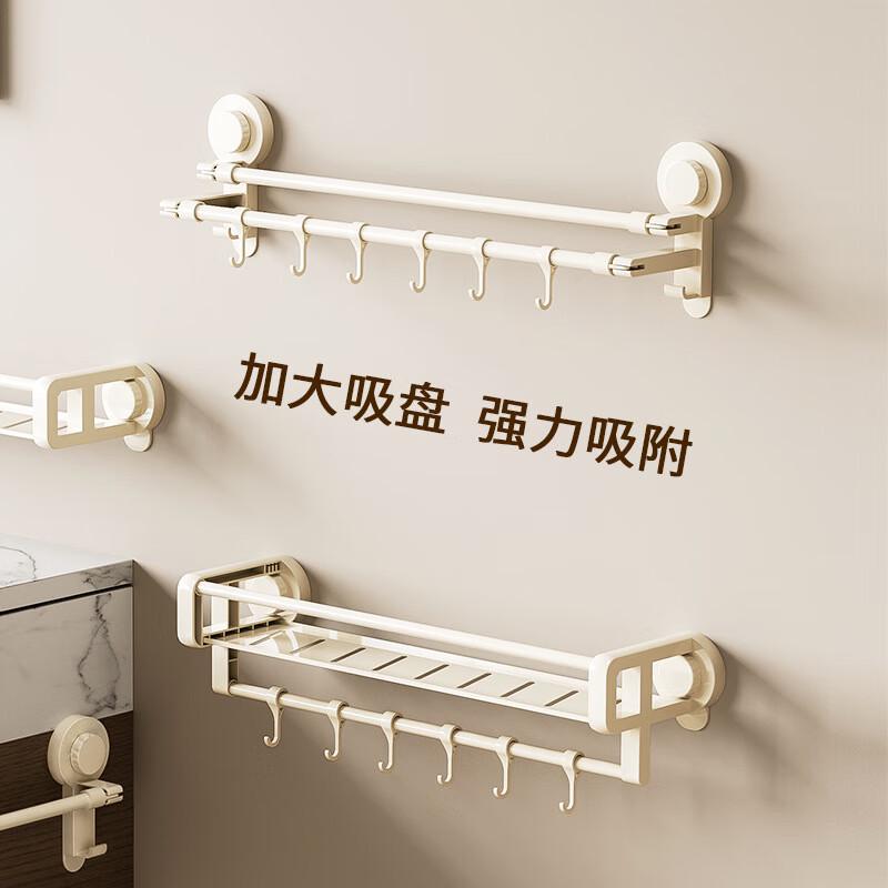 Miflame Suction Cup Wall-Mounted Bathroom Towel Rack