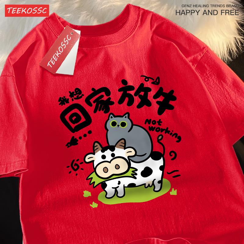 

Not Working Want To Go Home Relaxing Printing T Shirt Man Summer Crewneck Clothes Trendy Cotton Short Sleeve Casual T-Shirts S