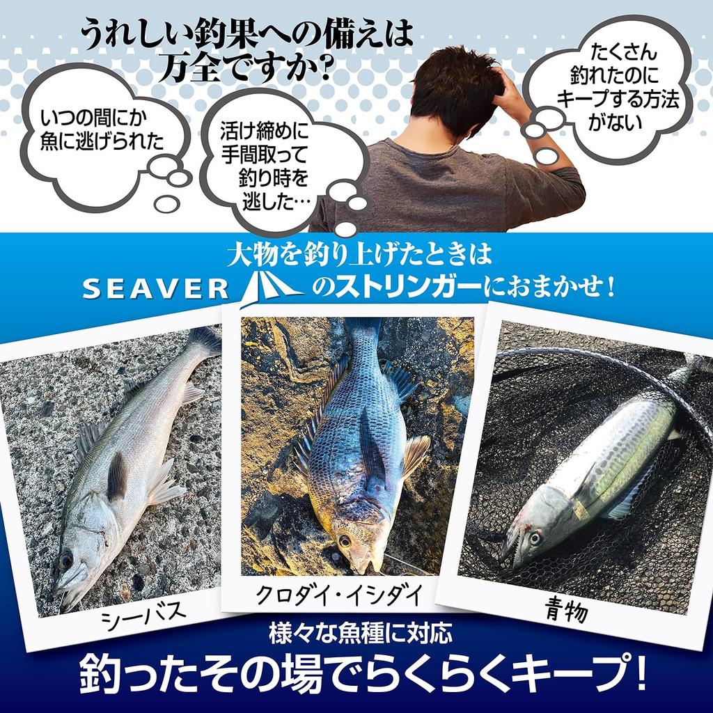 SEAVER Stringer with Floats and Removable Spare and Storage Case Hooks, Rust-Resistant, Spring-Loaded Hooks, 5/10 Pieces, 5/10m Wire, Hooks,