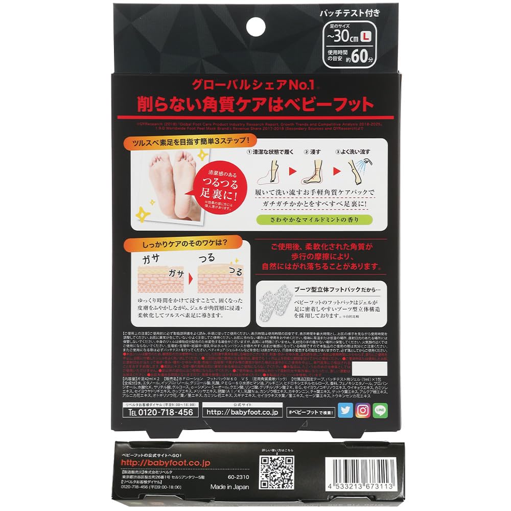 De Baby Foot Easy Pack pour Hommes 42ml x 2 [Ensemble 3]