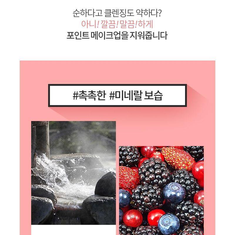 A'PIEU Mineral Sweet Rose Lip & Eye Remover