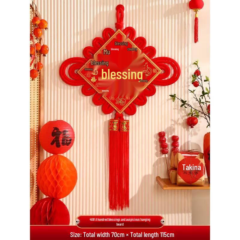 Chinese Knot Lucky Character Hanging Decoration