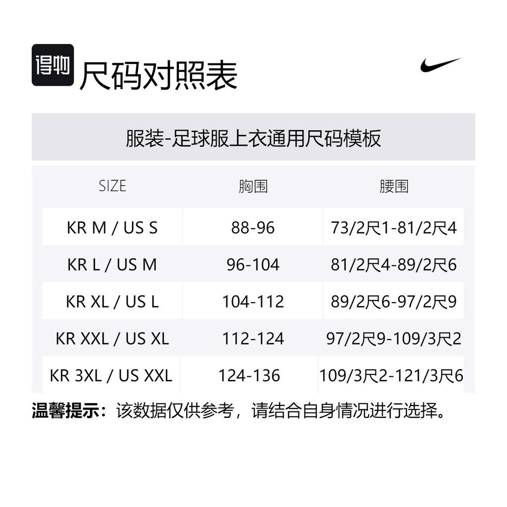 Nike Paris Saint Germain Strike Men's Nike Dri FIT Soccer Drill Top FN9841-613