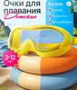 Children's High-definition Large Frame Swimming Goggles Integrated Earplugs