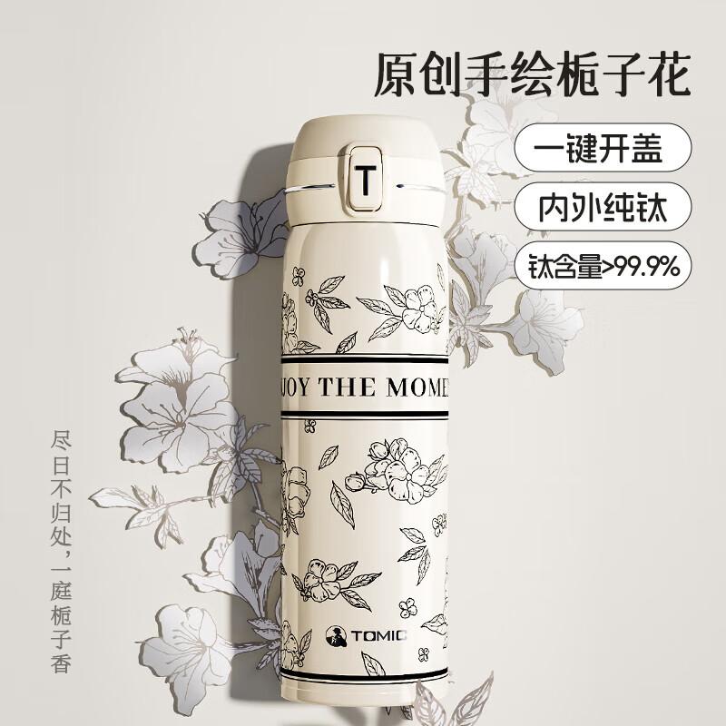 Temake Pure Titanium Portable Vacuum Flask with Tea Infuser