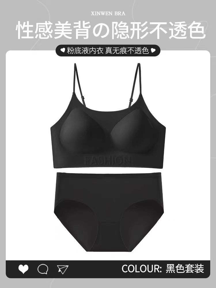 Traceless jelly foundation underwear women's invisible clothing impenetrable suspender bra beautiful back slender shoulder strap version