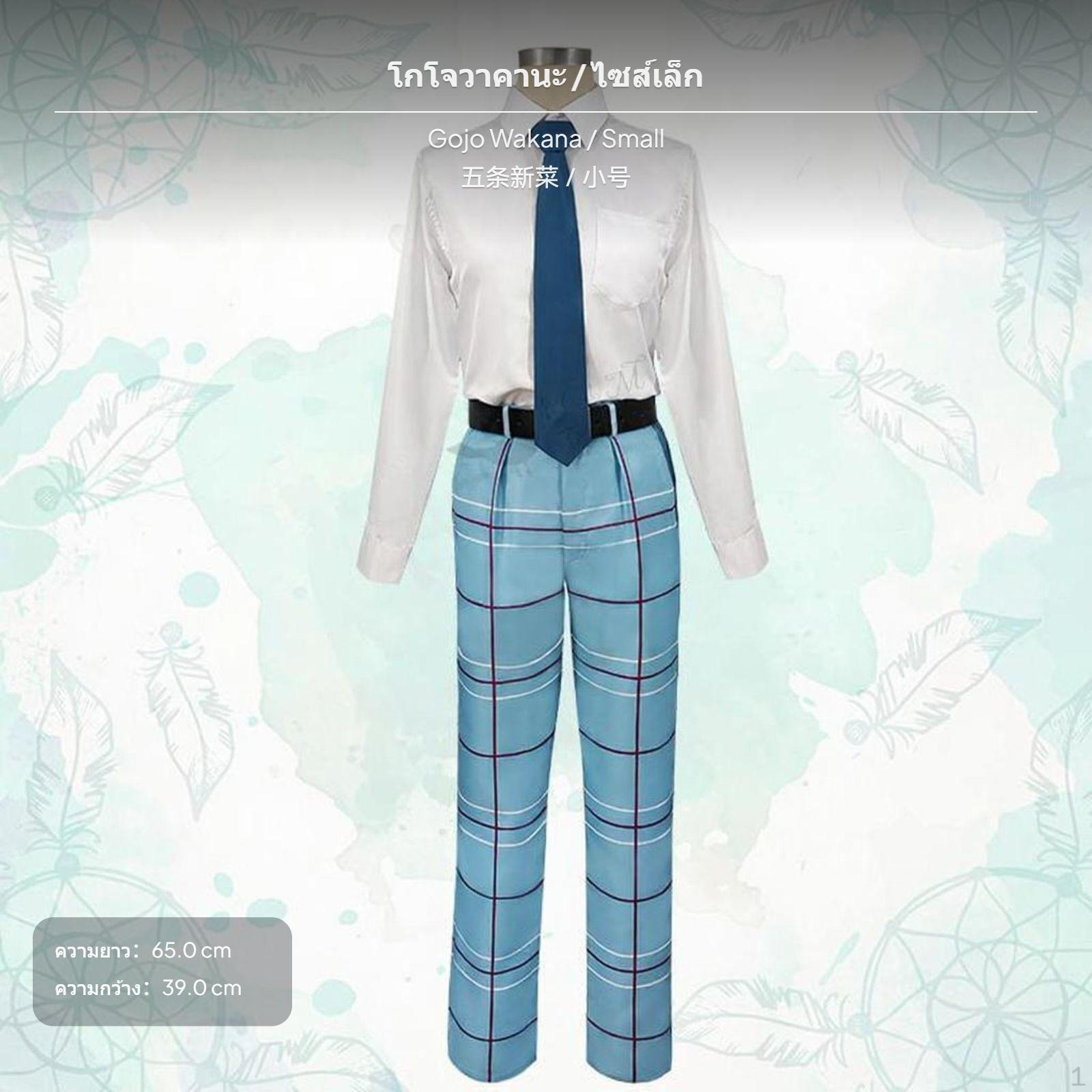 My DressUp Darling Cosplay School Uniform