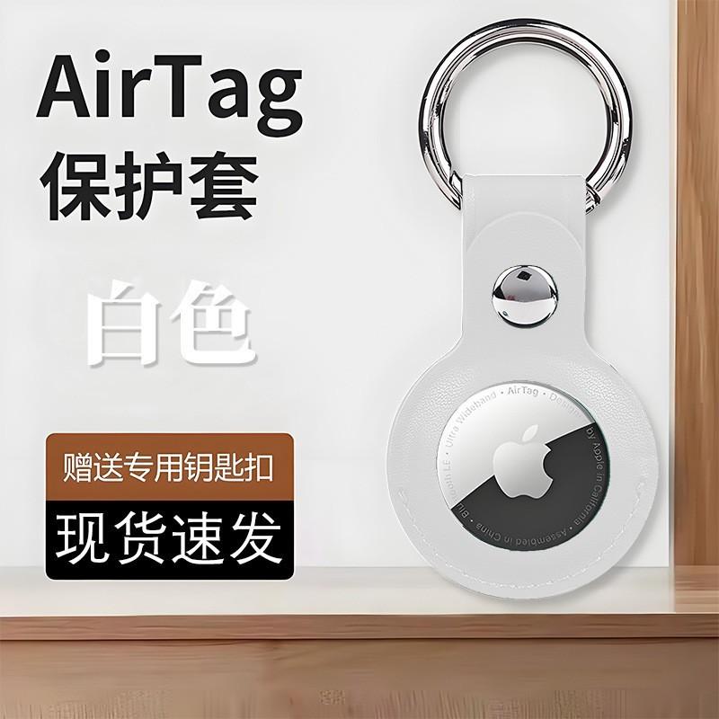 AirTag Lederhülle Schlüsselanhänger Riemen Tracker Hülle Handy Taschen Hüllen