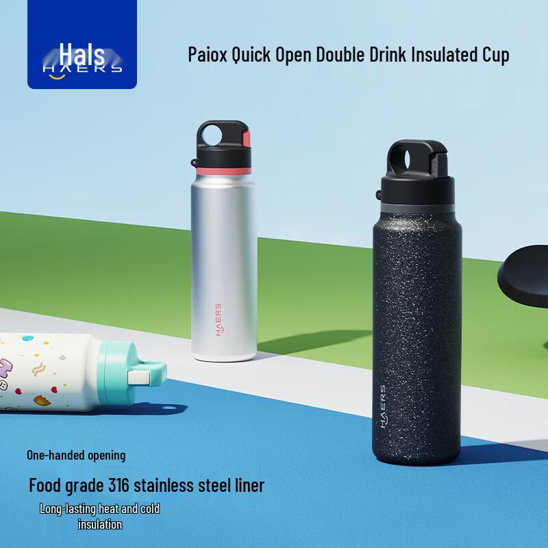 HAERS Paiyang Quick-Open Dual-Drink Sports Water Bottle
