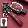 For Mercedes-Benz GLC300L key cover, 25 new C-Class C260L, C200L premium feel, S-Class S400L, Maybach buckle uij8