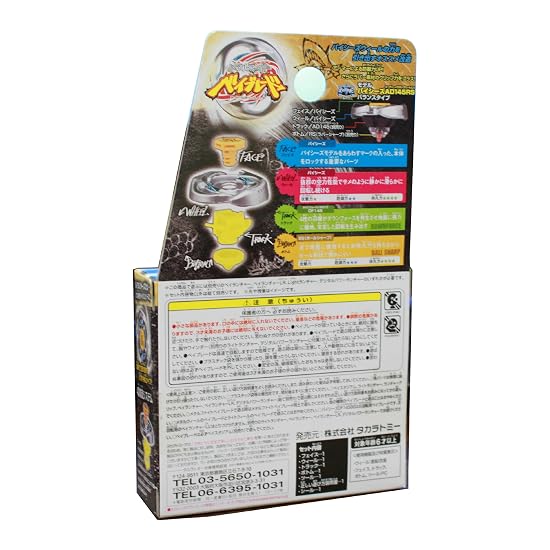 Beyblade BB-83 Booster Pisces DF145BS