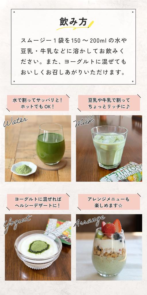 GB One-Day Cleanse Smoothie Set (14 Packets) [Diet Meal Replacement, Enzyme Smoothie, Fasting, Enzyme Drink, Diet Food, Meal Replacement]