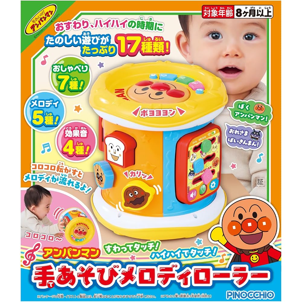 AGATSUMA (AGATSUMA) Anpanman Hand Play Melody Roller (Target Age: 8 months and up)