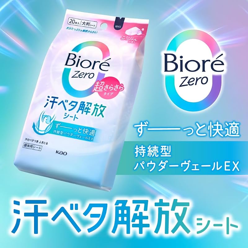 Biore Zero Deodorant Wipes, Gentle Soap Scent, 20 sheets.