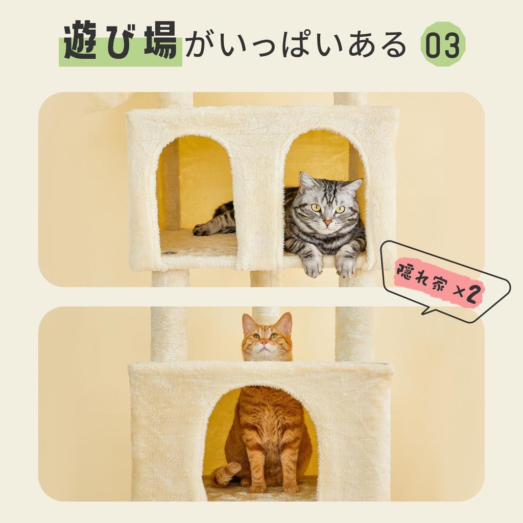 MWPO Tension Cat Tower for Multiple Large Cat Sisal Space 940A Cats, Hammock, House, Rope, Saving, Slim, 235-257cm, Beige,