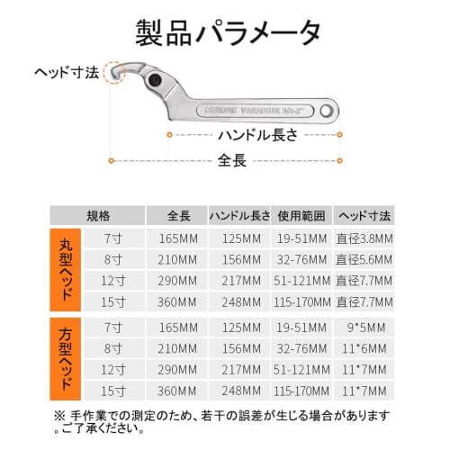 Adjustable Hook Wrench, Pin Wrench, C-Shaped Spanner, Hand Tool for Motorcycles (Round Head, Fits 19-51mm)