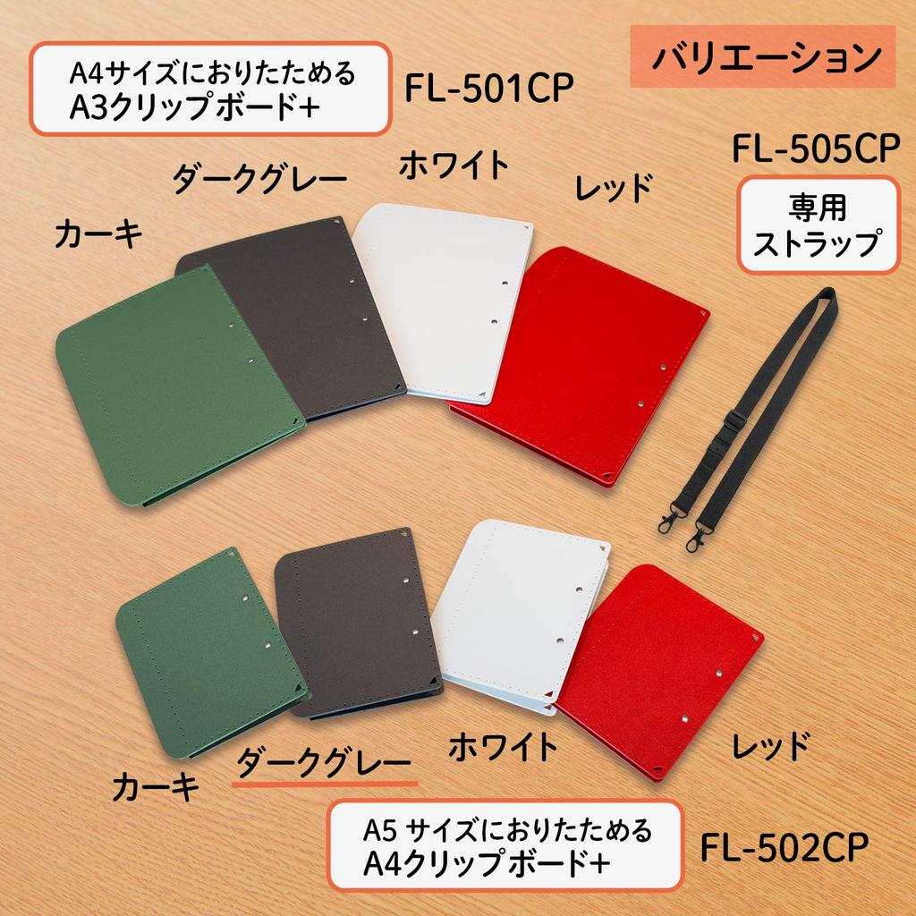 Plus A4 Clipboard that folds down to A5 size Dark Gray x 2 books + 83-161 FL-502CP/83-161x2