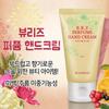 Beaurice Perfume Hand Cream 60g