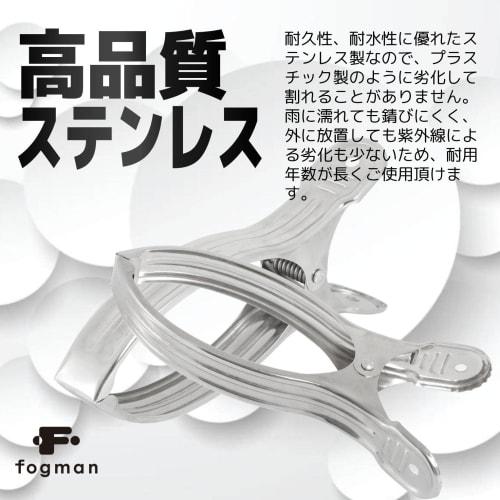 fogman Futon Pegs, Stainless Steel Clothespins, Super Strong, Large, Rust-Proof, Wide Opening Width of 12cm (Set of 3)
