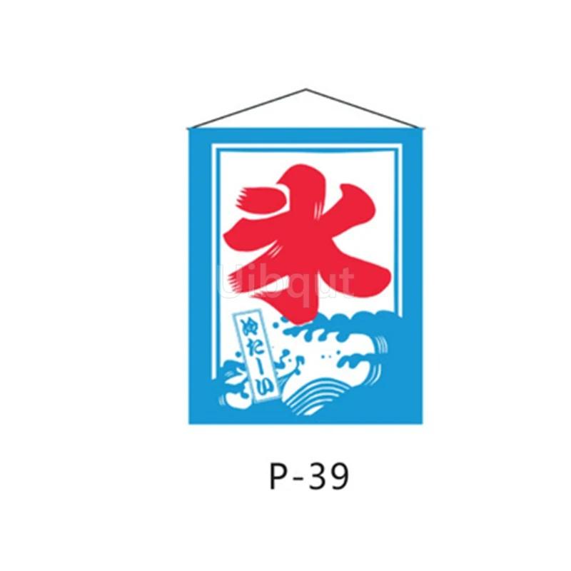 Sushi Tavern Business Wind hanging cloth Cloth curtain Japanese flag hanging Decorative Flag of Japanese material store 32-64