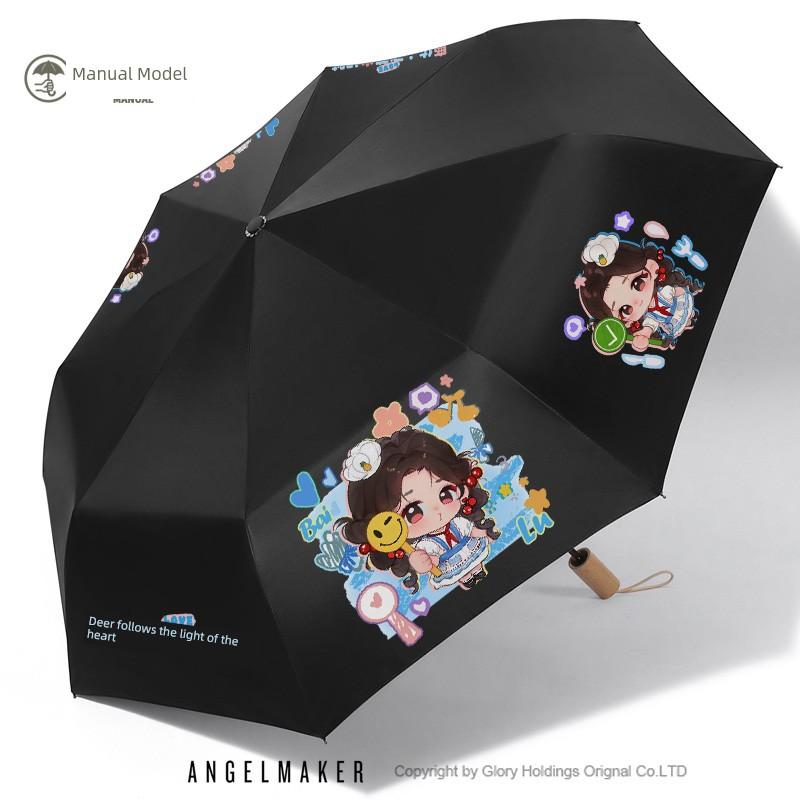 Cute and Stylish Automatic Umbrella for Girls, Suitable for Both Sunny and Rainy Weather, Featuring Bai Mengyan Design, Providing Sun Protection and