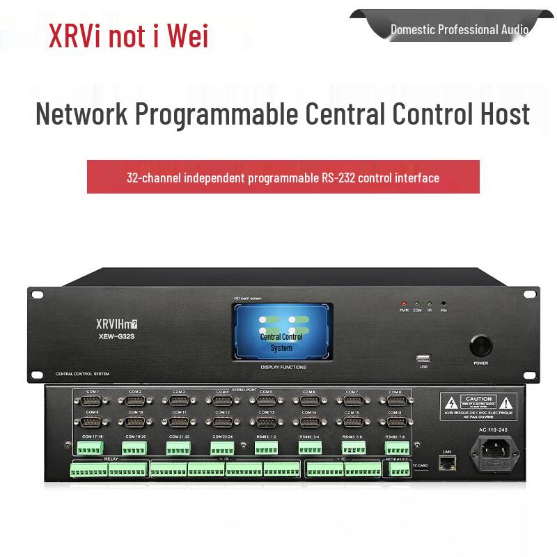 Xun Er Wei Conference System Components (CN Version)