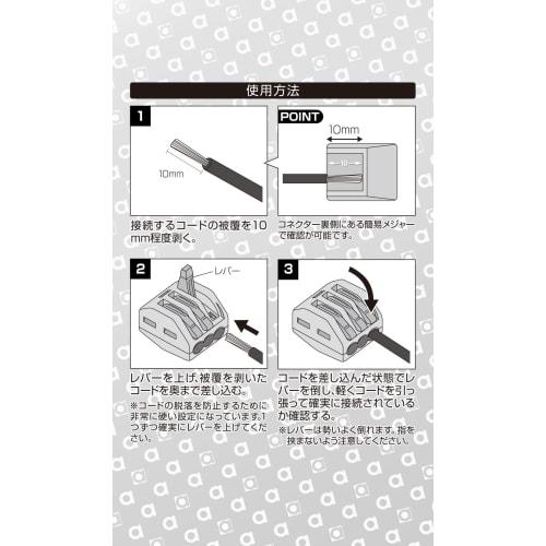 Amon Easy Connection Branch Connector DC12V200W or Less/DC24V400W or Less 2 Pieces 2826
