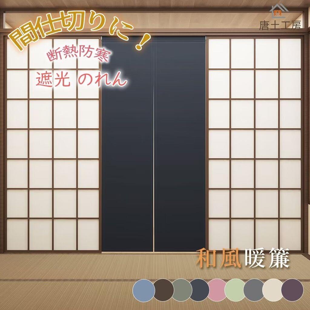 Karado Kobo Thermal 200cm 72cm Room Divider Thermal Room Half Room Cold Door Partition Thermal Insulation Living 1 Navy Noren, Stylish, Blackout,