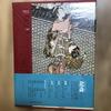 [USED] Harunobu Ukiyo-e Series 2