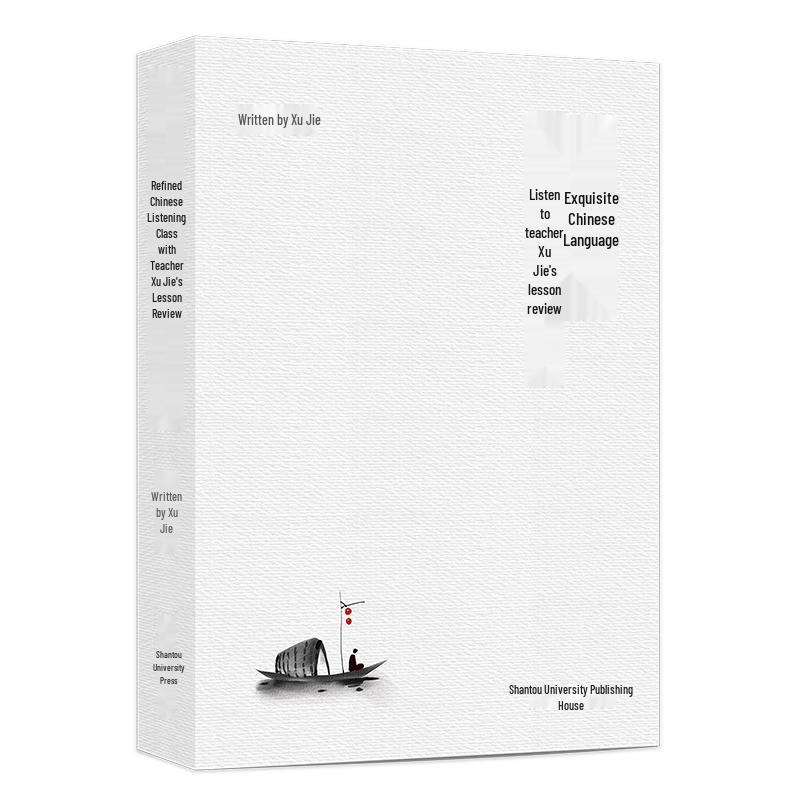 Exquisite Chinese Language: Teacher Xu Jie s Class Review