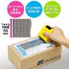 Plus Personal Information Protection Stamp Roller Keshipon Wide Yellow IS-510CM 38-134