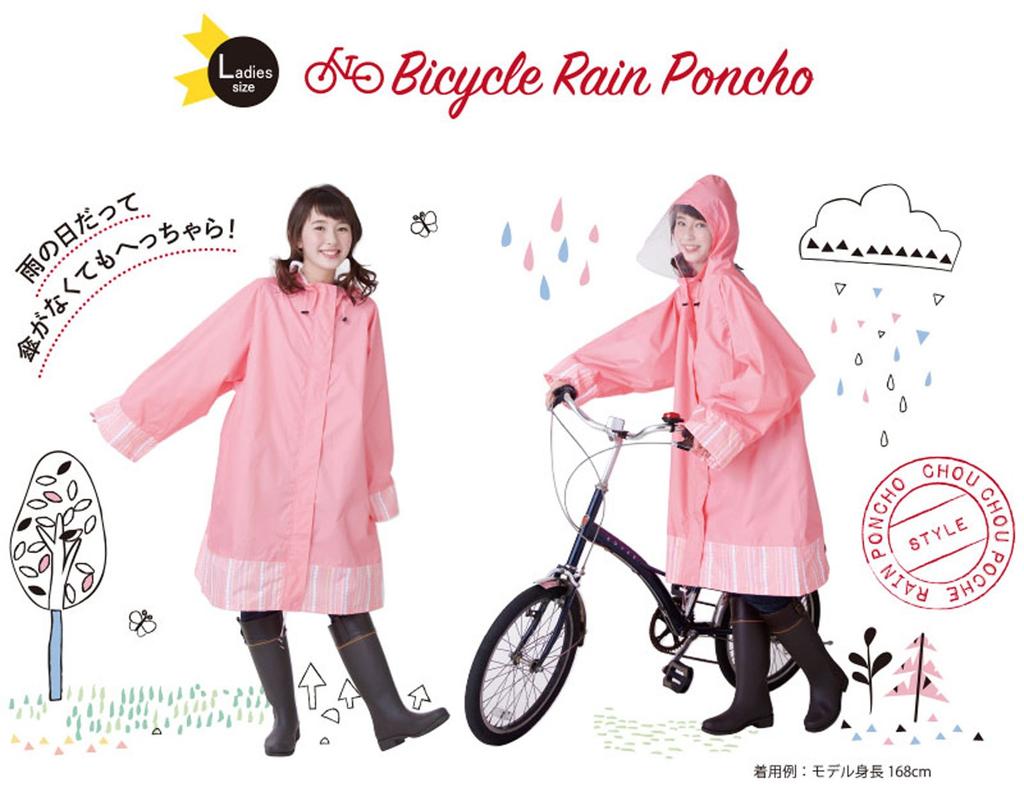 Kamio Japan Fahrrad-Regenbekleidung mit Aufbewahrung 83723 Regenmantel, Groß, Rosa, Etui,