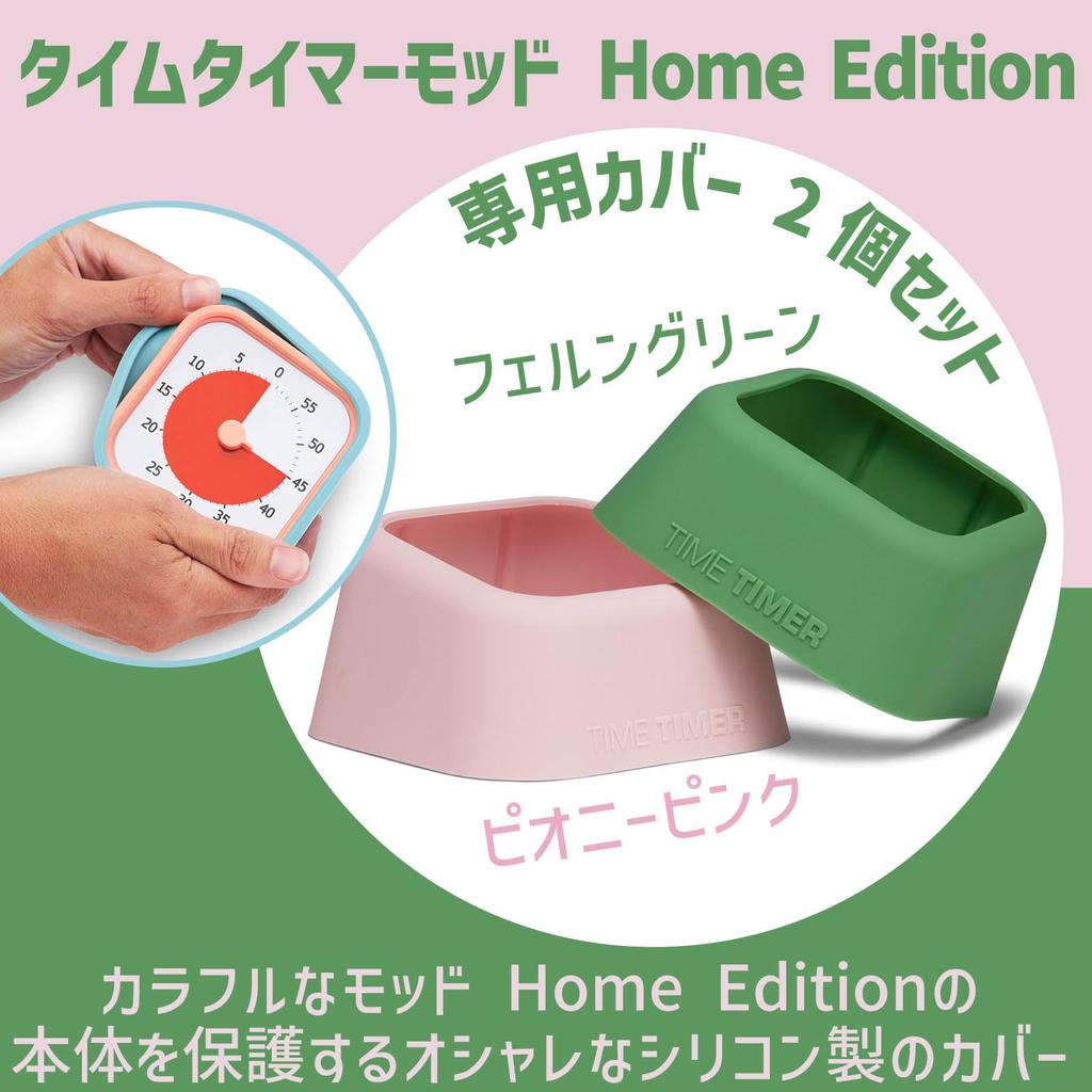 TIME TIMER MOD Home Edition Dedicated Cover Set Peony Pink Fern Green Genuine Product - (2 Colors) & (TTMC2-PG-W) -