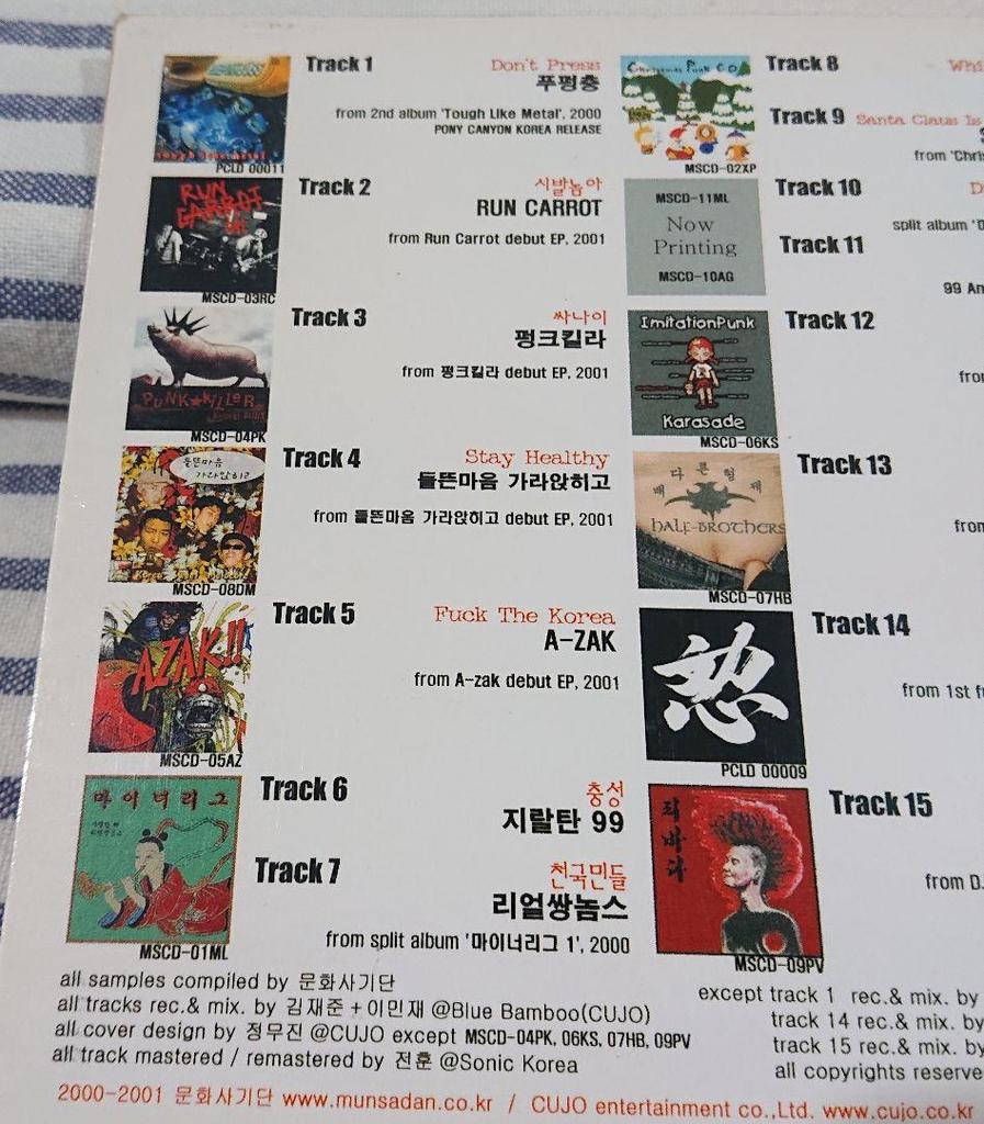 [USED] CD Sampler Vol.1 2000.07~2001.04.