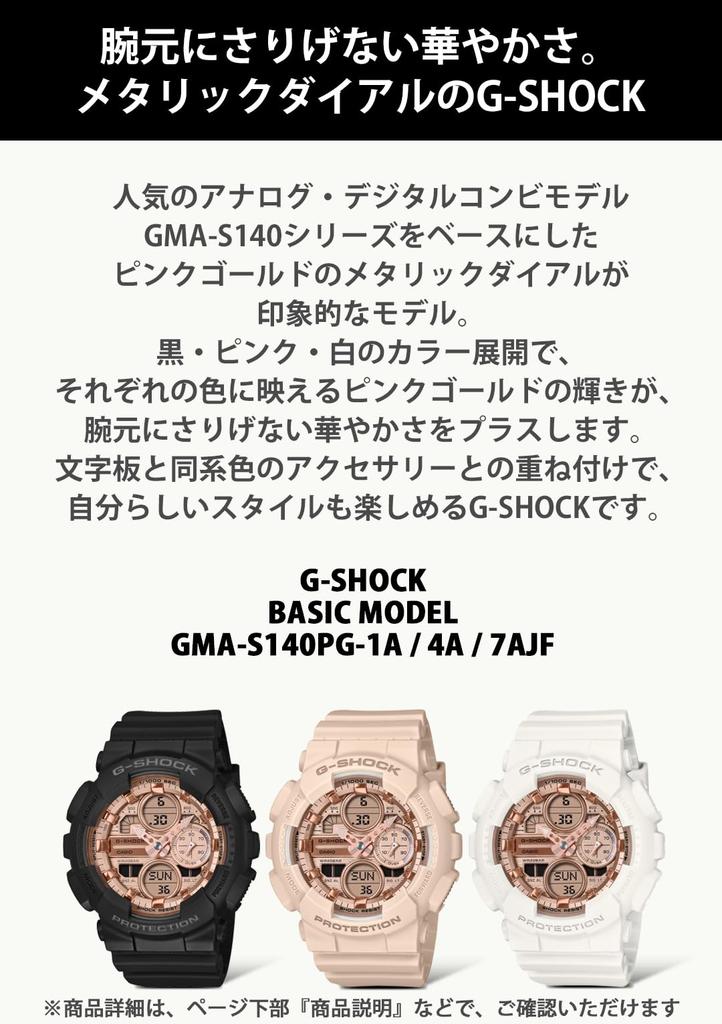 Casio G-Shock GMA-S140PG-4AJF Women's Pink