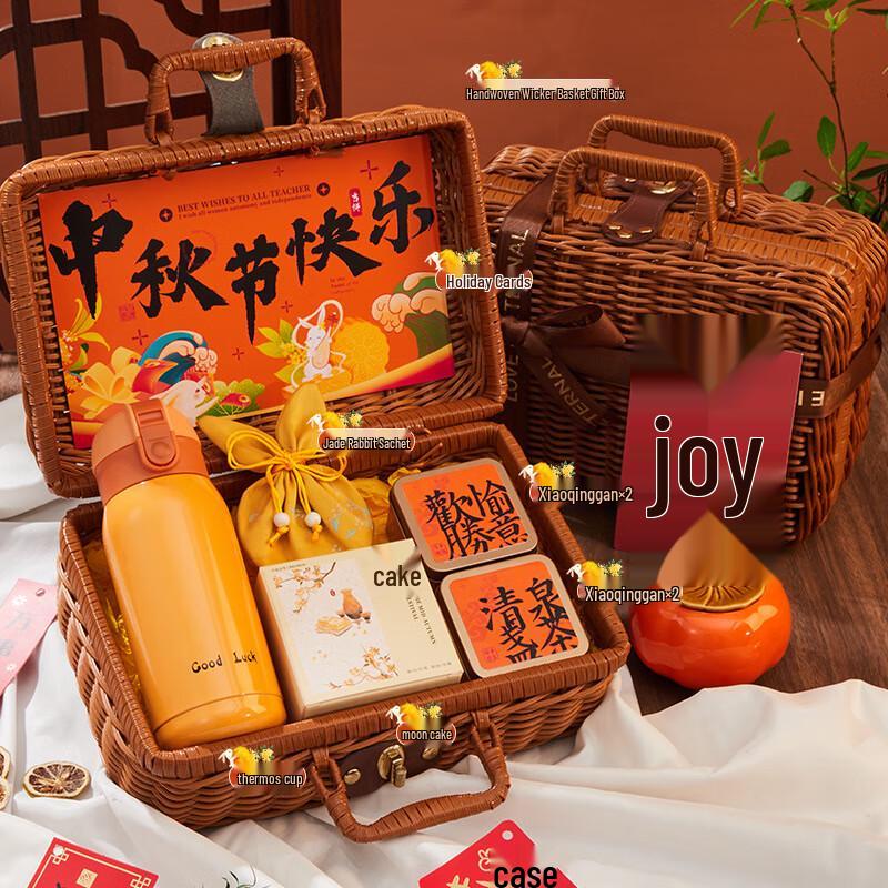 Ailan Huijia Mid-Autumn Festival Tea & Gift Set 12