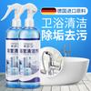 Meishujie MESOGE Combination Bathroom Multi Functional Cleaning Agent 500ml