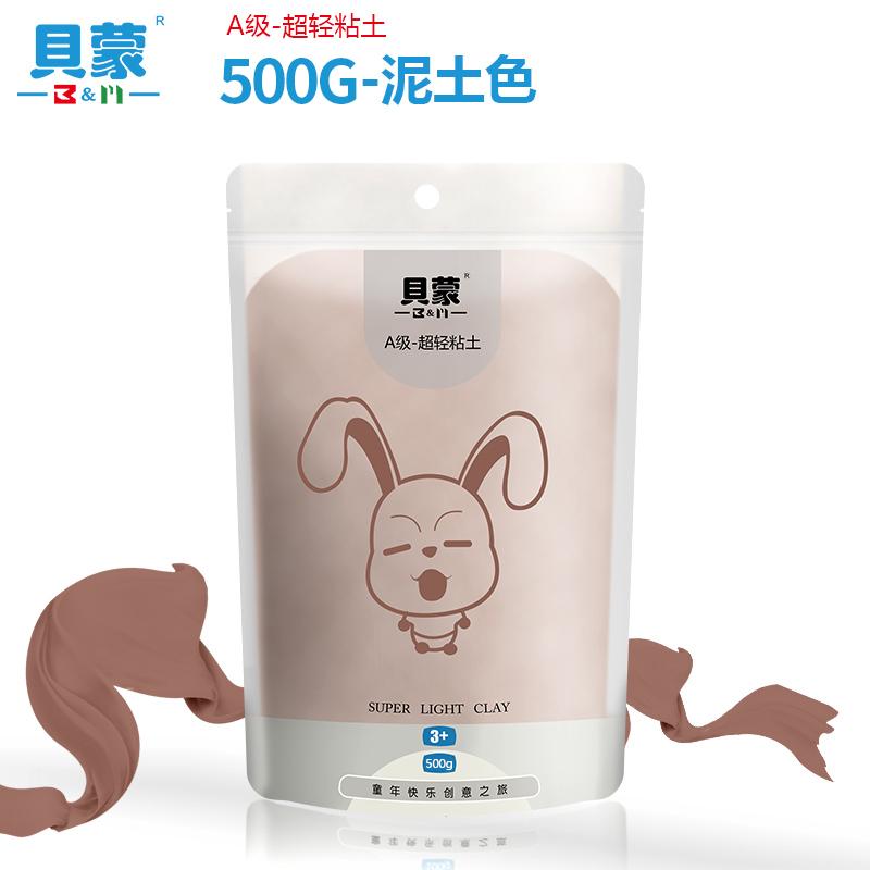 500g Ultra-light Clay Non-collapsing Non-cracking Non-sticky for Children's DIY Handmade Cartoon Animation Image Ornaments