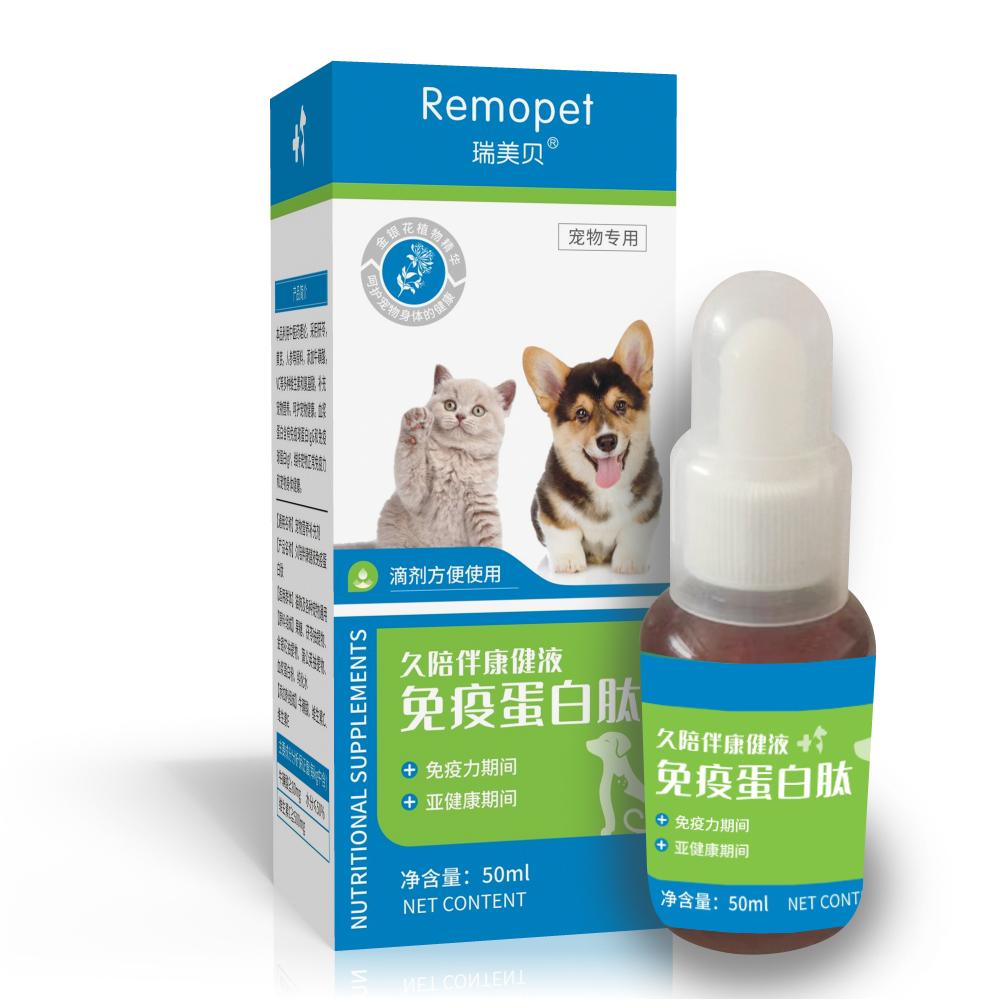 50ML Ruimeibei Canine Parvovirus Special Medicine - For Treatment and Prevention of Canine Distemper, Parvovirus, Diarrhea, Bloody Stools