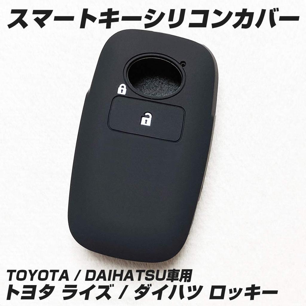 IKT Silicone Cover for Toyota and Daihatsu Cars (DS-010BK) for Smart Key 1 Button
