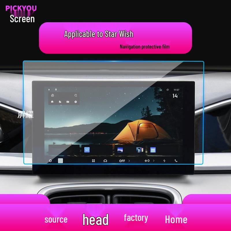 Geely Xingyue L & Panda Mini Screen Protector: Tempered Film for Central Control (Fits 25 Models)