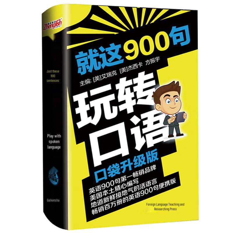 900 Essential Spoken English Sentences (Pocket Edition)