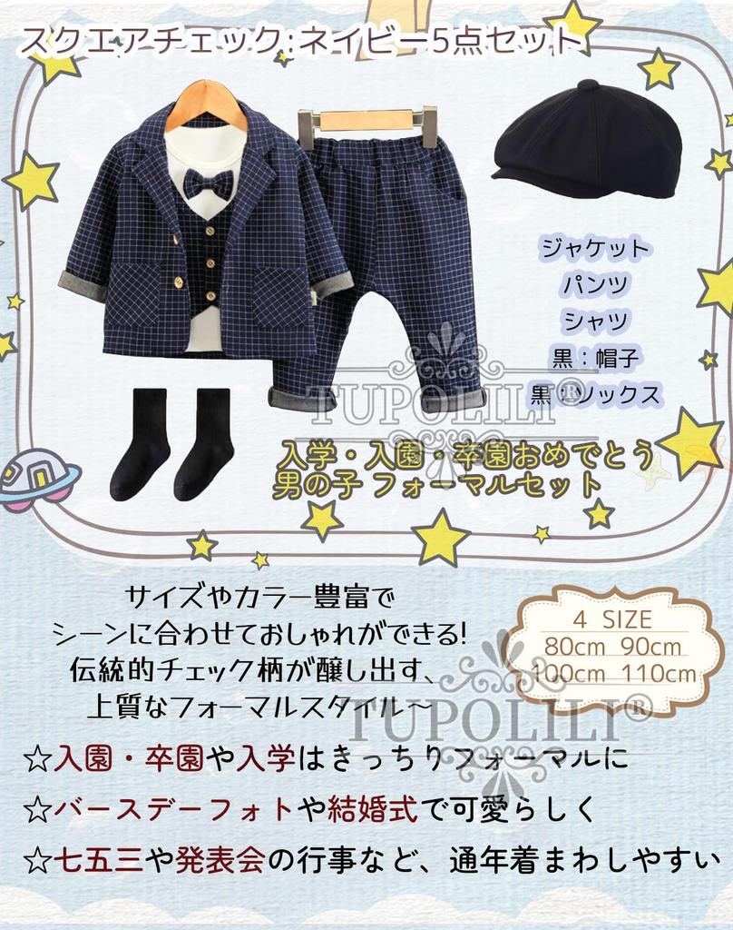 TUPOLILI Dětský chlapecký formální oblek pro nástup do mateřské školy a nástup do mateřské školy a první jídlo Jaro a fotografie v chrámu a školka Perfektní jako 5dílná sada,